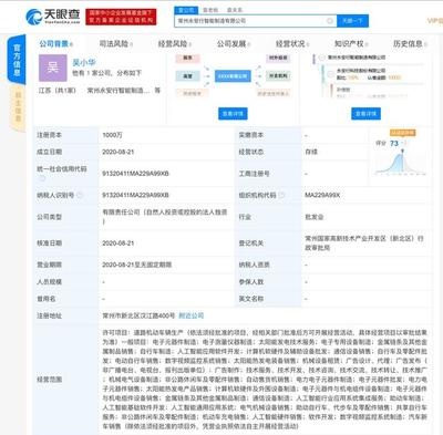 永安行科技股份布局智能制造新赛道，人工智能基础软件开发成为核心方向